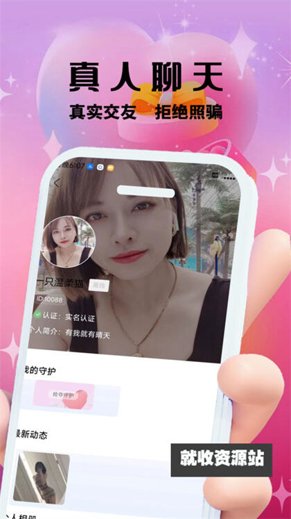 柚趣交友app免费版下载安装