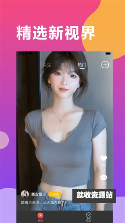 洛洛短视频app官方版下载安装