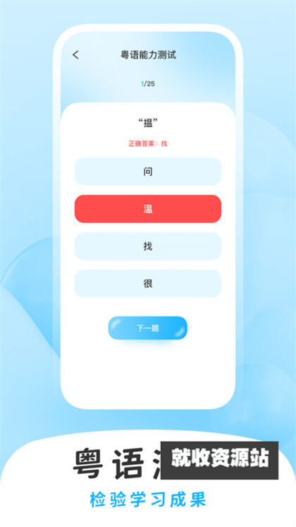 学白话app官方下载安装