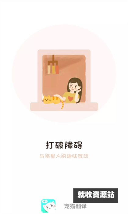 宠猫翻译app下载2024最新版