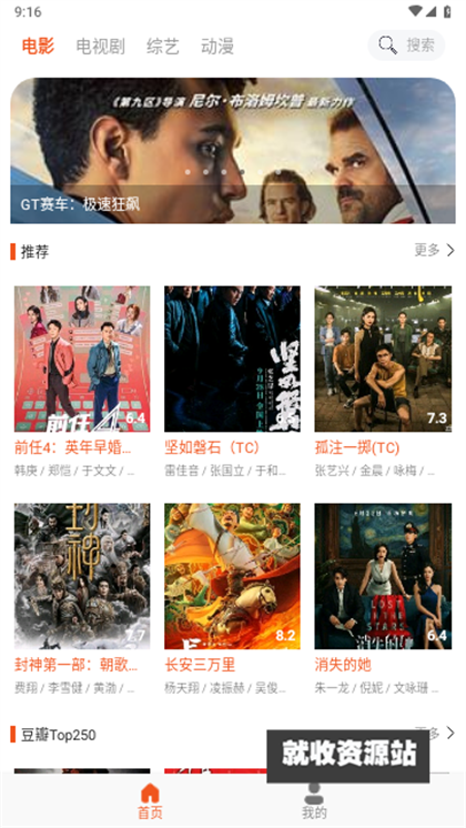 IQQTV影视app下载2024最新版
