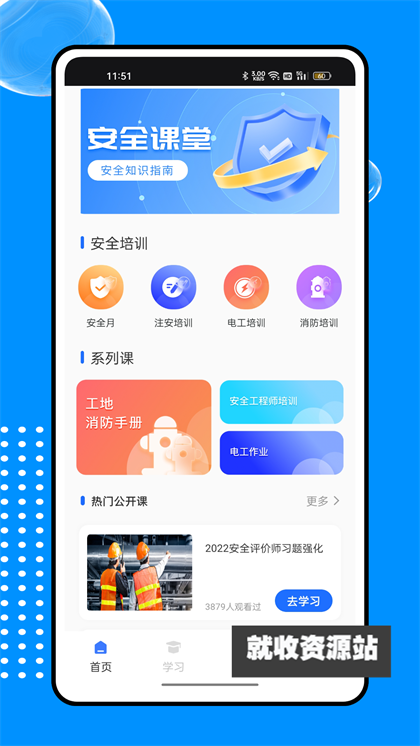 新薪通服务平台app官方版下载