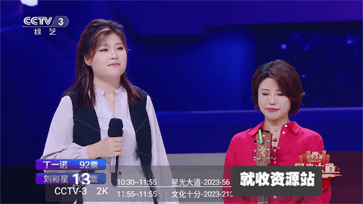 UPTV软件下载2023最新版
