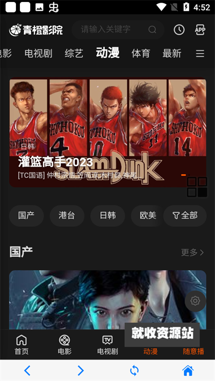 青橙影院app下载2024最新版