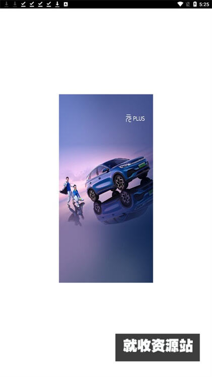比亚迪PDA软件下载2024最新版
