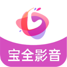 宝全影音app最新版
