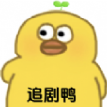 追剧鸭app最新版