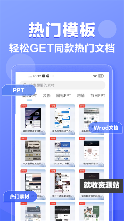素材鸭app官方免费版下载
