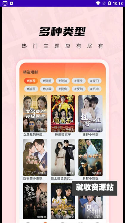 小小短剧app红包版下载2023最新版