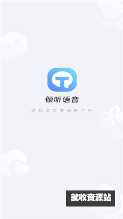 倾听语音app安卓版下载安装
