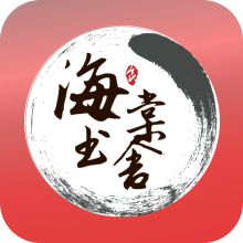 海棠书舍app