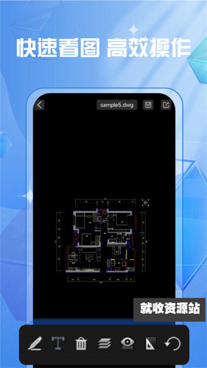 CAD快速制图绘图APP下载官方免费版
