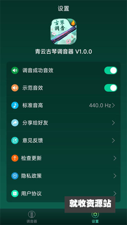 青云古琴调音器软件下载免费版