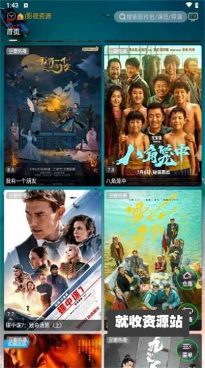 峰影追剧app下载2024最新版