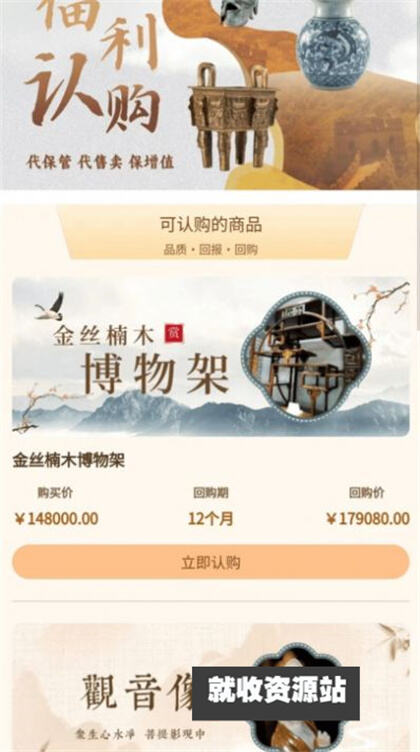 文贝通app下载2024最新版