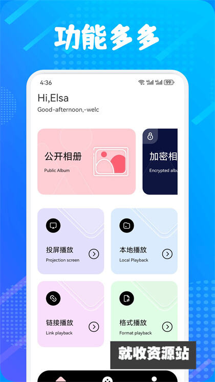 多屏互动神器app下载官方免费版