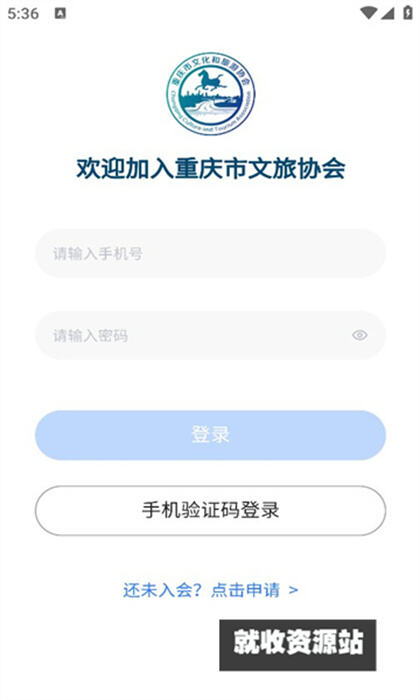 重庆文旅协会app下载2023最新版