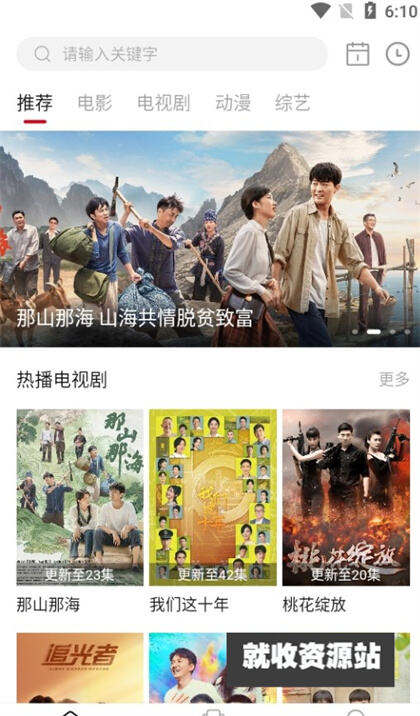 冰影视TV追剧app下载2024最新版