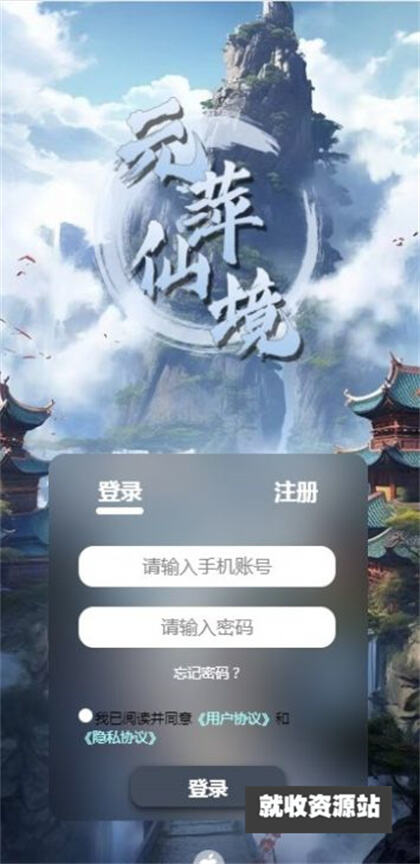 元萍仙境数藏app下载2023最新版