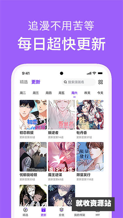 看耽漫画app下载官方免费版