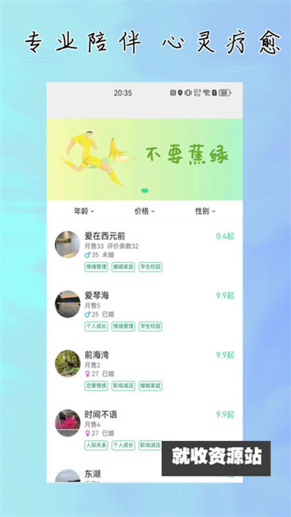 杜甫倾诉app安卓免费版下载