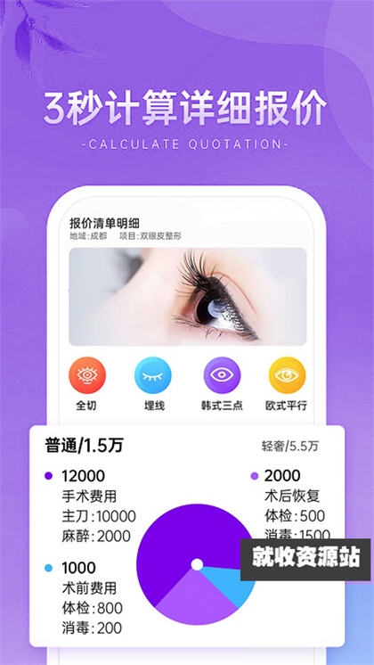 整查查app安卓最新版下载