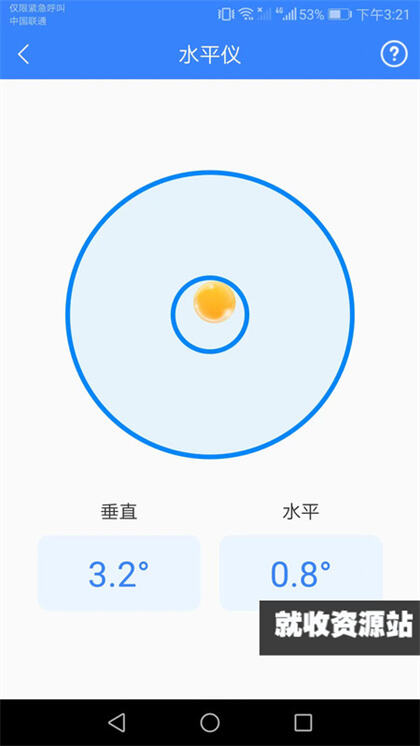 微光扫描器app免费版下载安装
