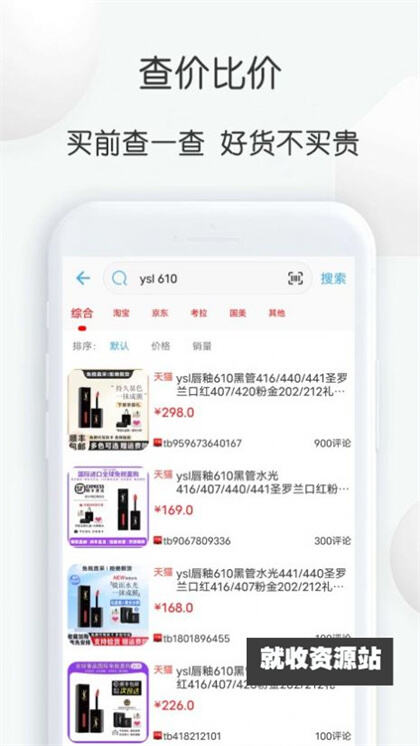 查妆里app安卓免费版下载