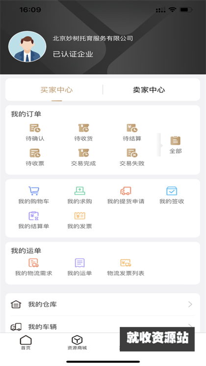 河北再生app官方版下载