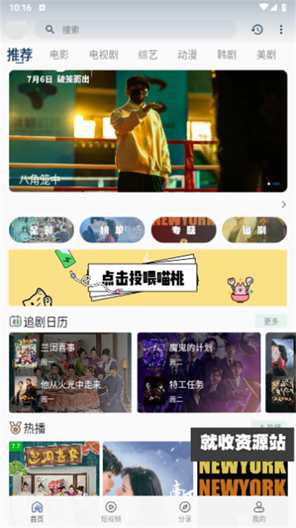 酷瓜影视app官方下载最新版本