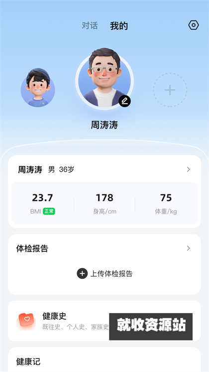 讯飞晓医app正版下载2025最新版