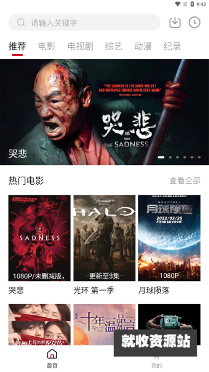 莫扎兔影视app下载官方2024最新版