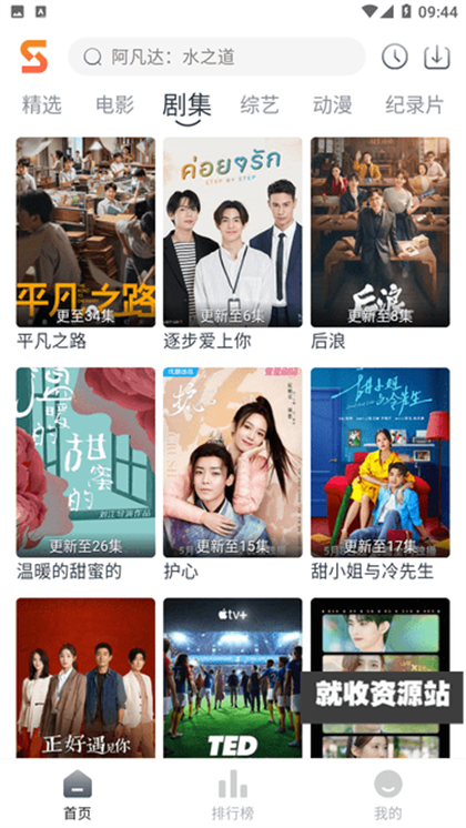速映影视app下载安装手机版