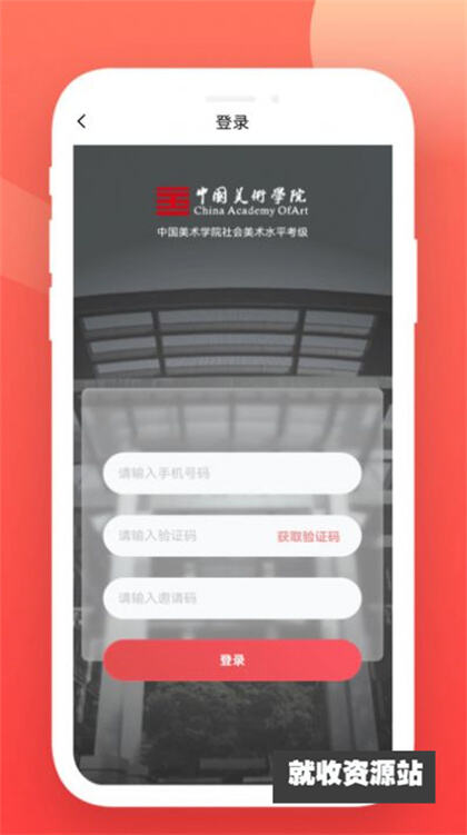 美育天球app下载官方免费版