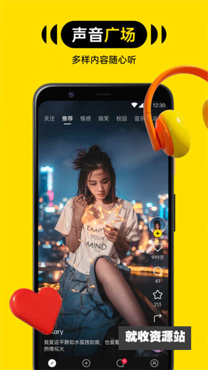 音搭声音交友app下载官方免费版