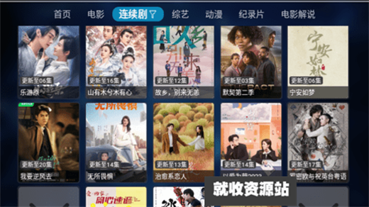 吼吼TV官方app下载2024最新版