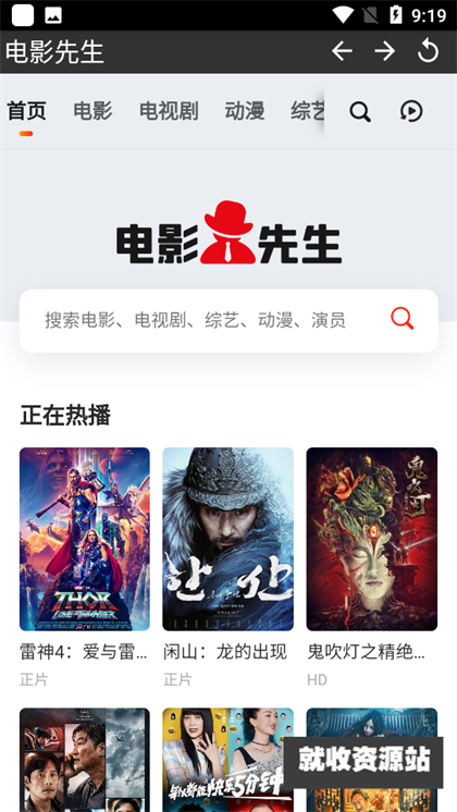 电影先生app免费追剧软件下载