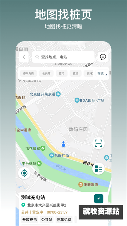 亿瑞充app下载2024最新版