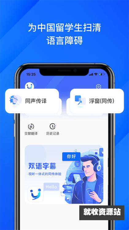软译翻译app下载2024最新版