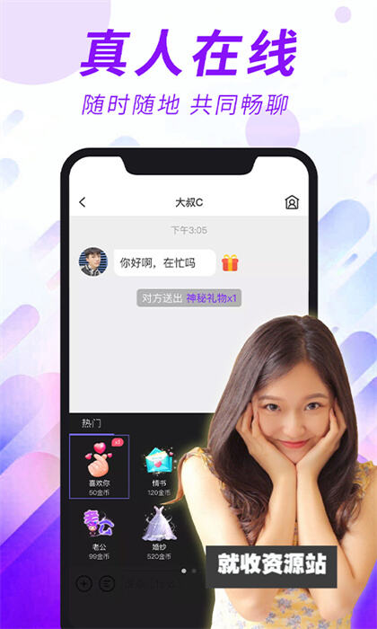 糖遇交友app下载2024最新版