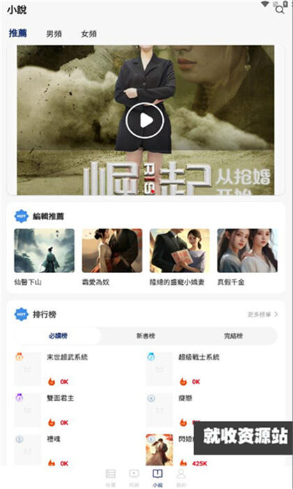 剧星娱乐app免费下载安装