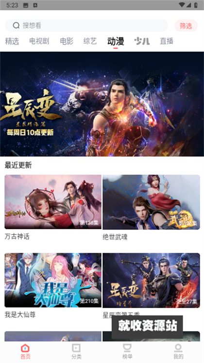 华山影院app去广告版下载