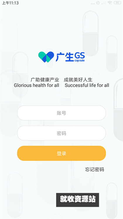 广生学院app官方版下载安装