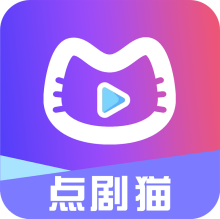 点剧猫app下载