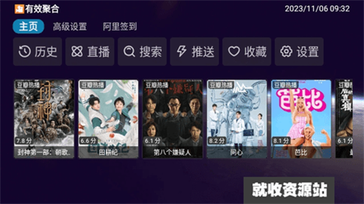 看剧剧app下载2024最新版