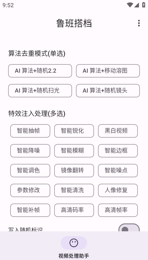 鲁班搭档搬运软件免费下载最新版
