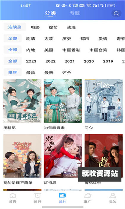 流畅影视app官方下载追剧最新版