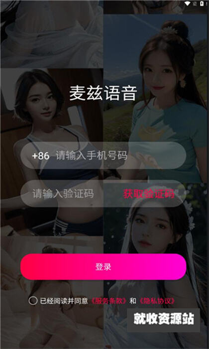 麦兹语音app下载官方最新版