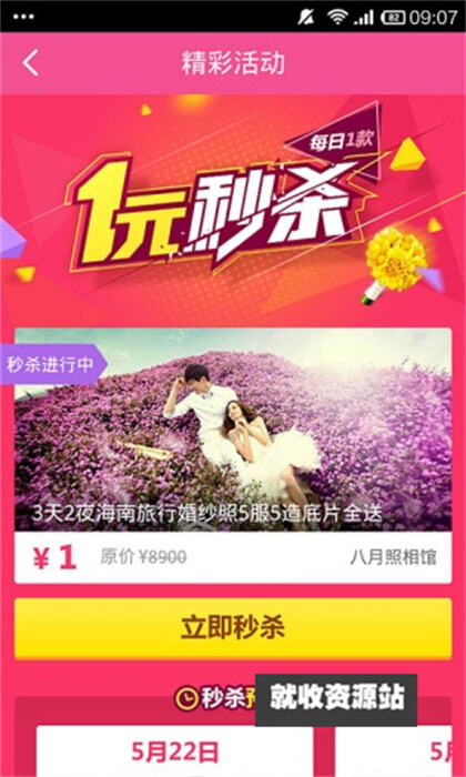 小两口app官方免费下载
