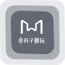 小丸子模玩app